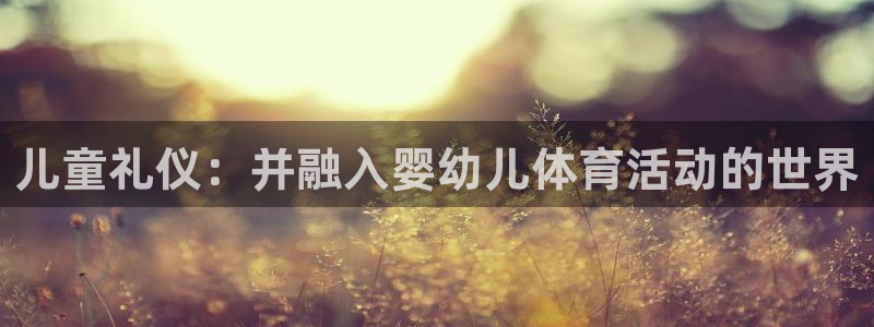 678体育官网地址