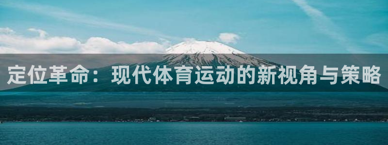 皇冠678体育