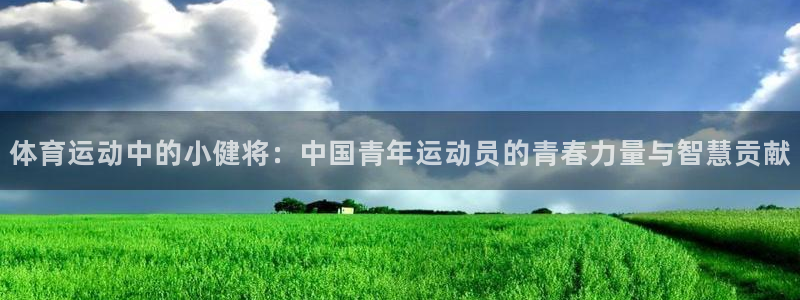 皇冠678体育