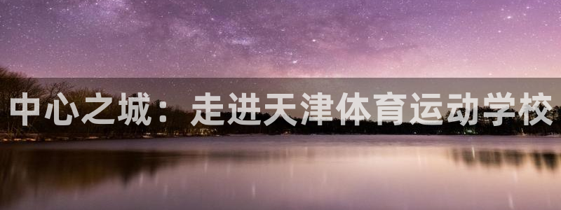 678体育app